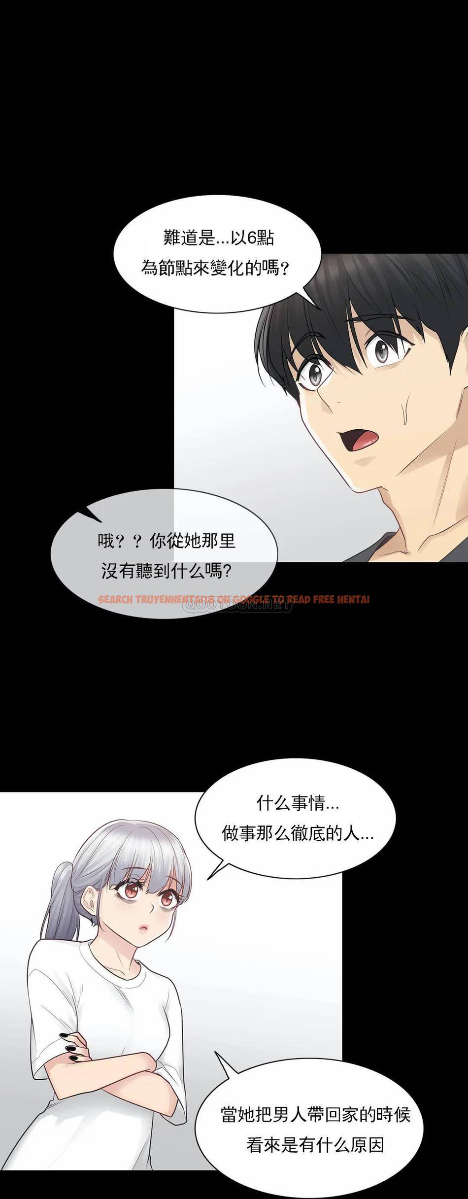 查看漫画觸摸解封 - 第18话 - tymanga.com中的1083234图片