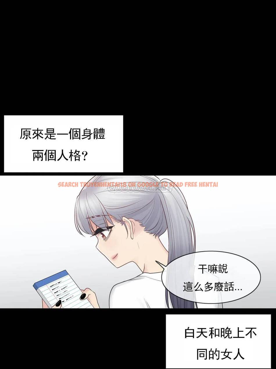 查看漫画觸摸解封 - 第18话 - tymanga.com中的1083236图片