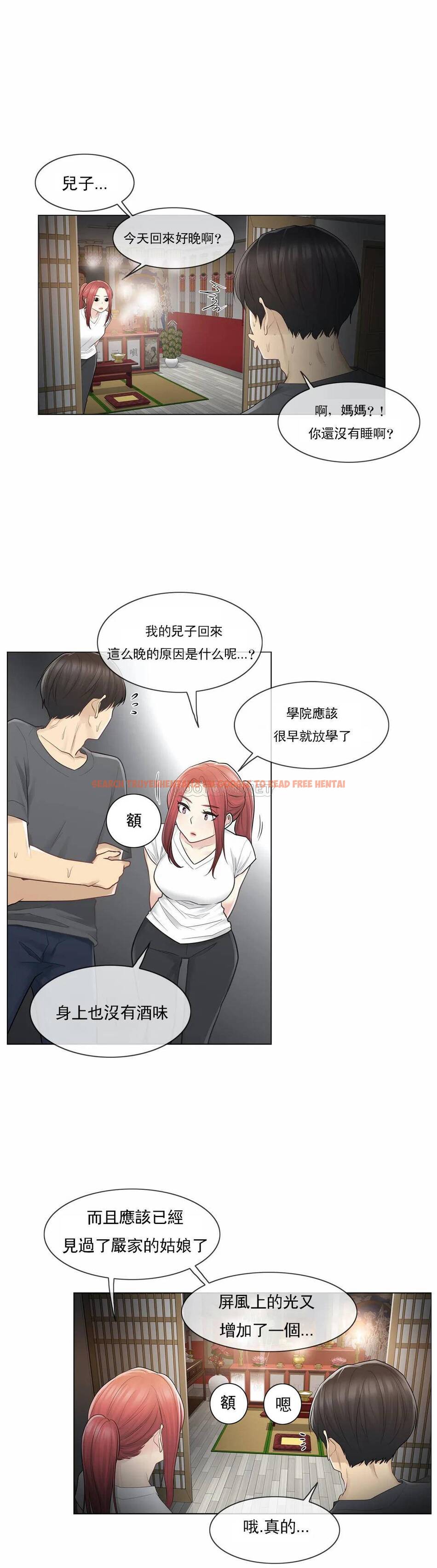 查看漫画觸摸解封 - 第18话 - tymanga.com中的1083238图片