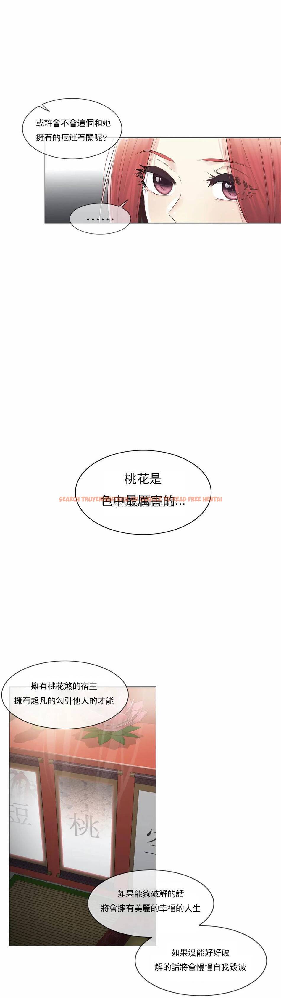 查看漫画觸摸解封 - 第18话 - tymanga.com中的1083240图片