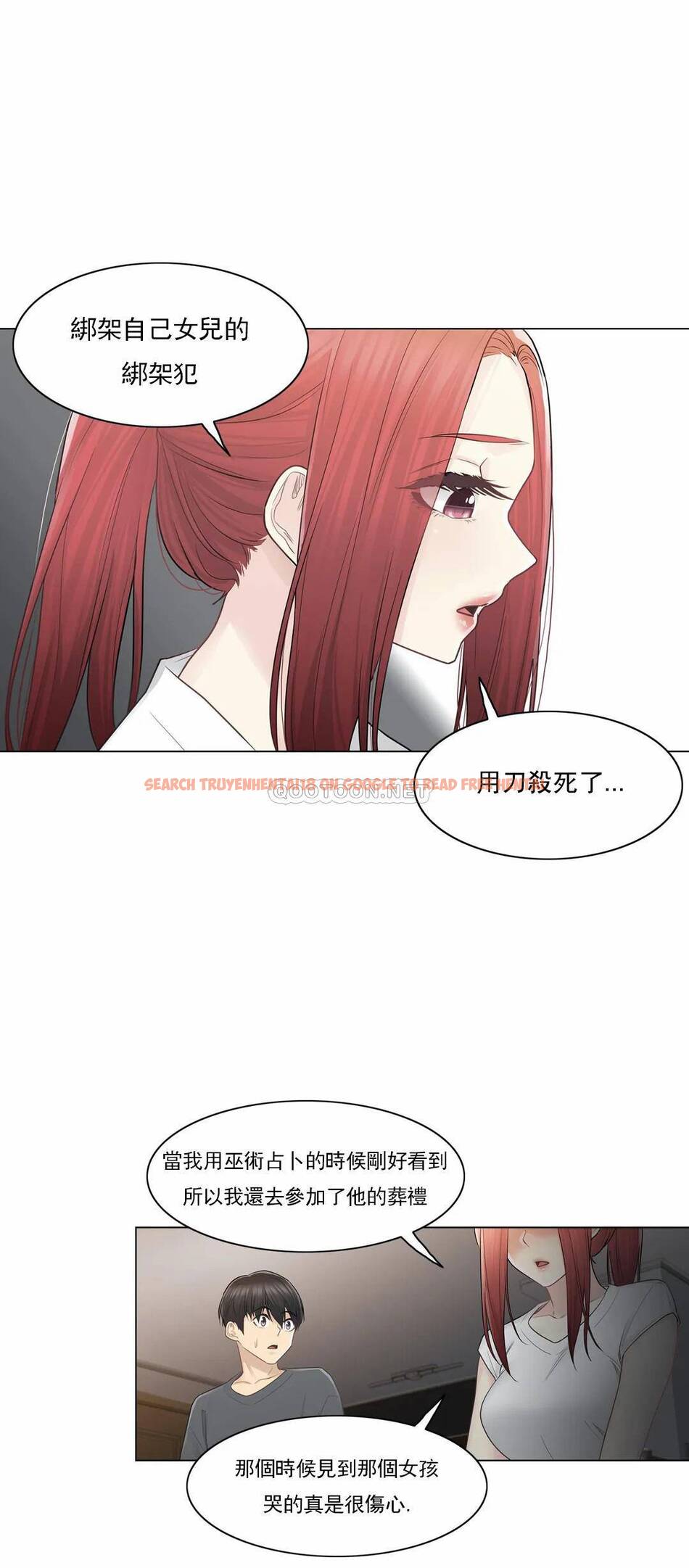 查看漫画觸摸解封 - 第18话 - tymanga.com中的1083242图片