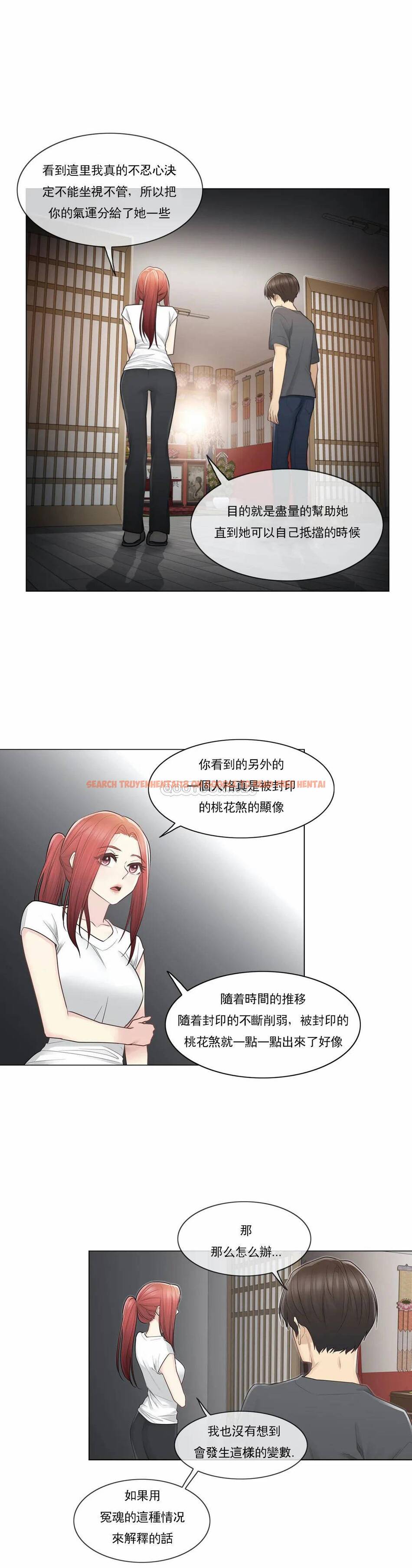 查看漫画觸摸解封 - 第18话 - tymanga.com中的1083243图片