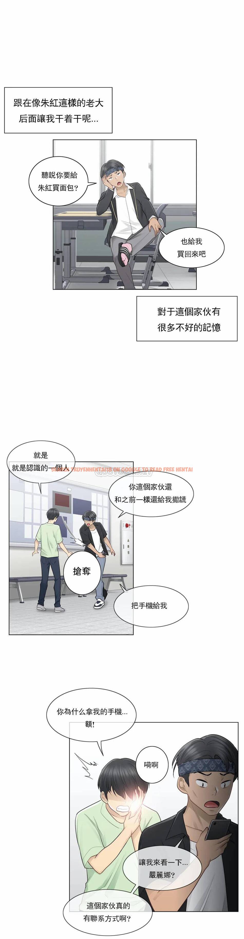 查看漫画觸摸解封 - 第19话 - tymanga.com中的1083257图片