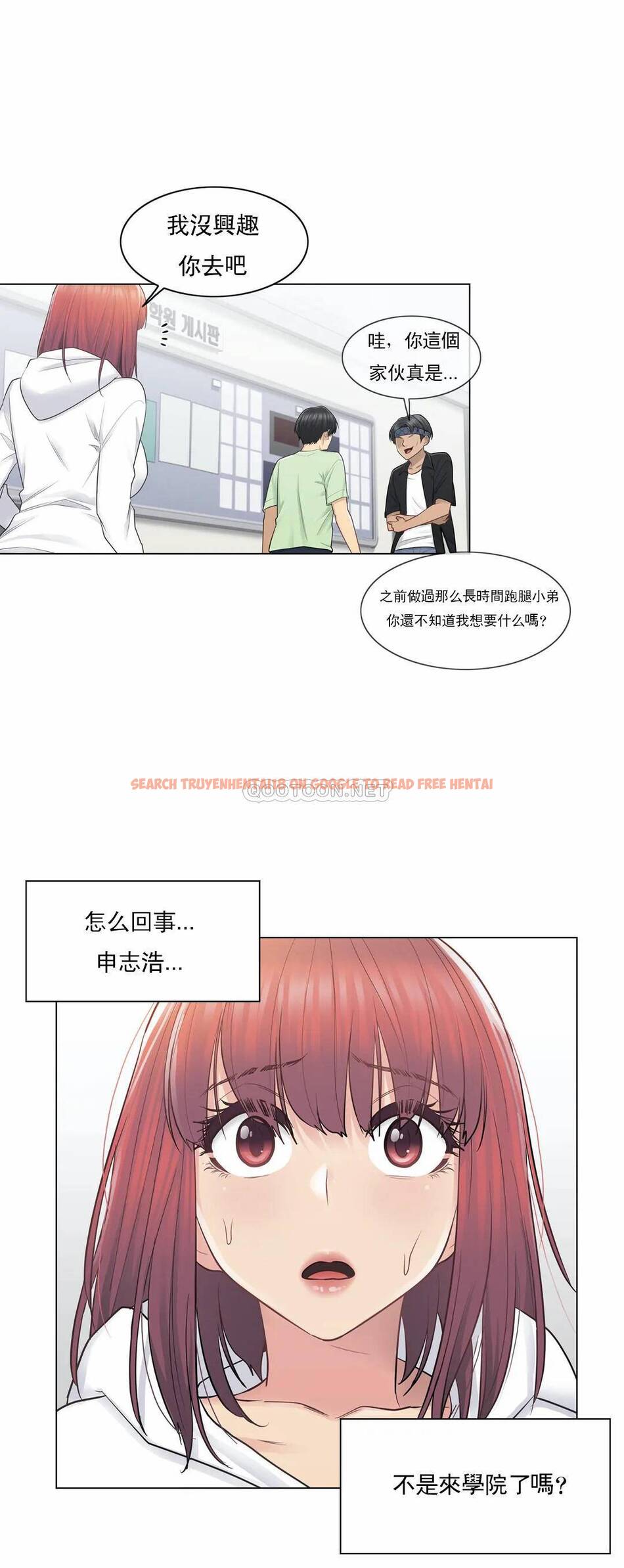 查看漫画觸摸解封 - 第19话 - tymanga.com中的1083261图片