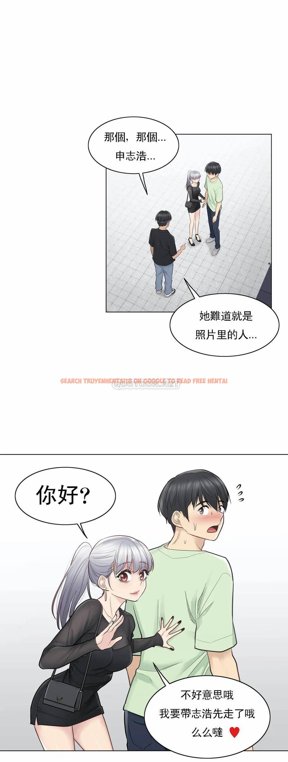 查看漫画觸摸解封 - 第19话 - tymanga.com中的1083271图片