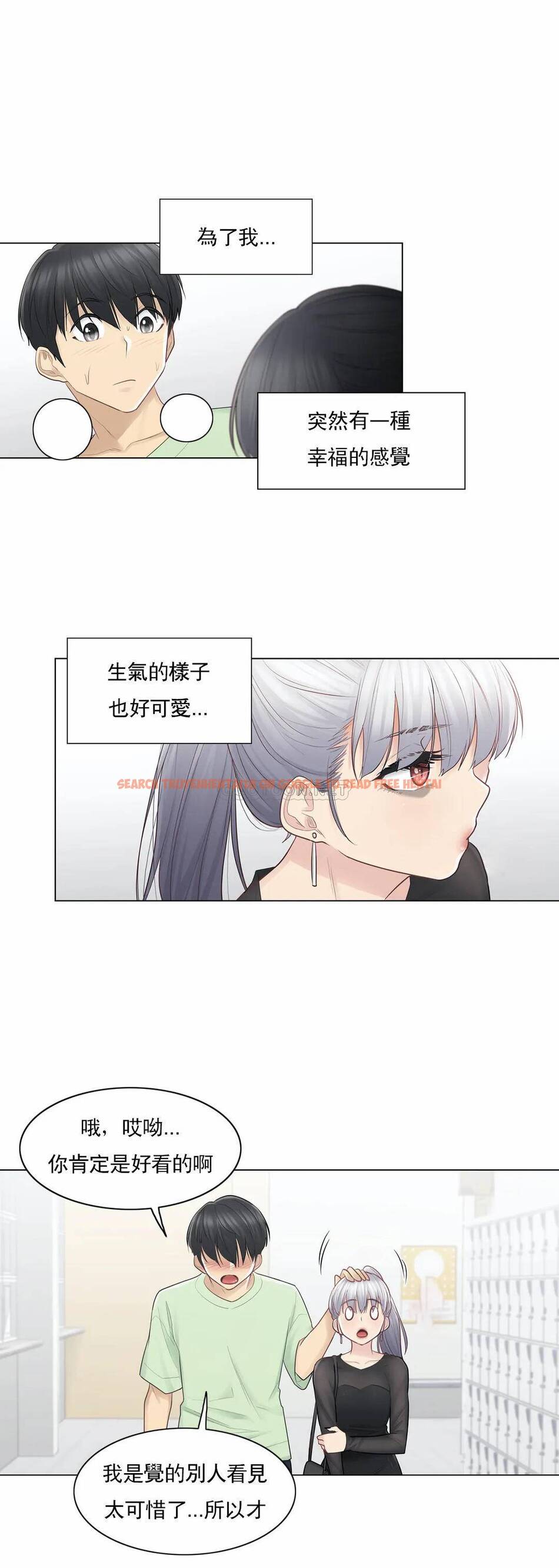 查看漫画觸摸解封 - 第19话 - tymanga.com中的1083275图片