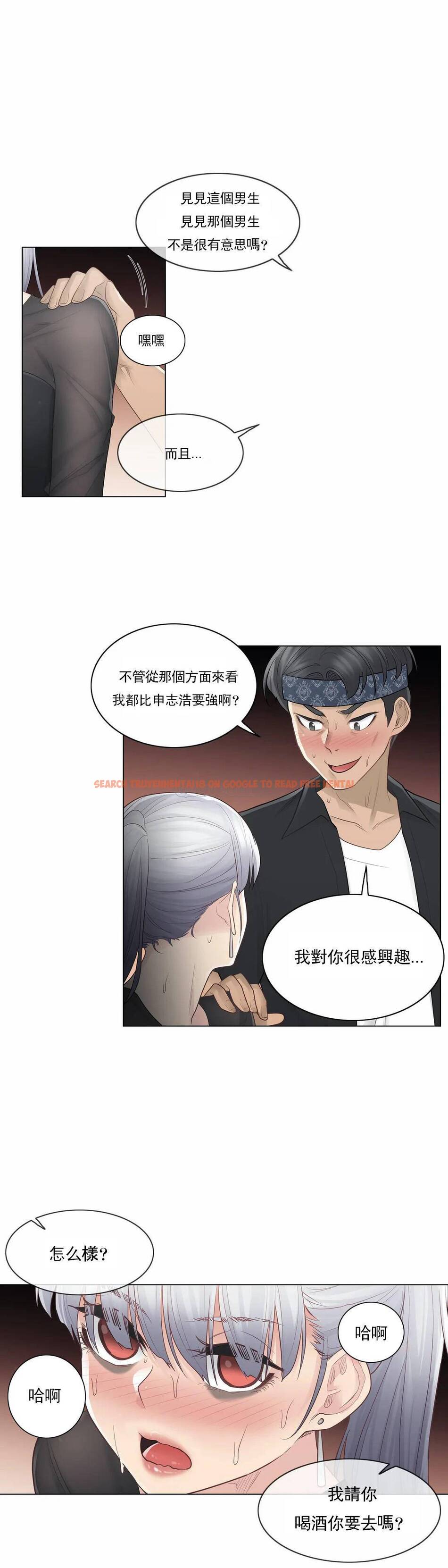 查看漫画觸摸解封 - 第20话 - tymanga.com中的1083292图片