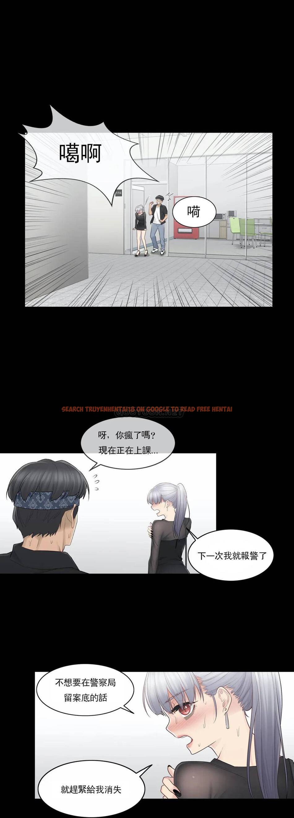查看漫画觸摸解封 - 第20话 - tymanga.com中的1083305图片