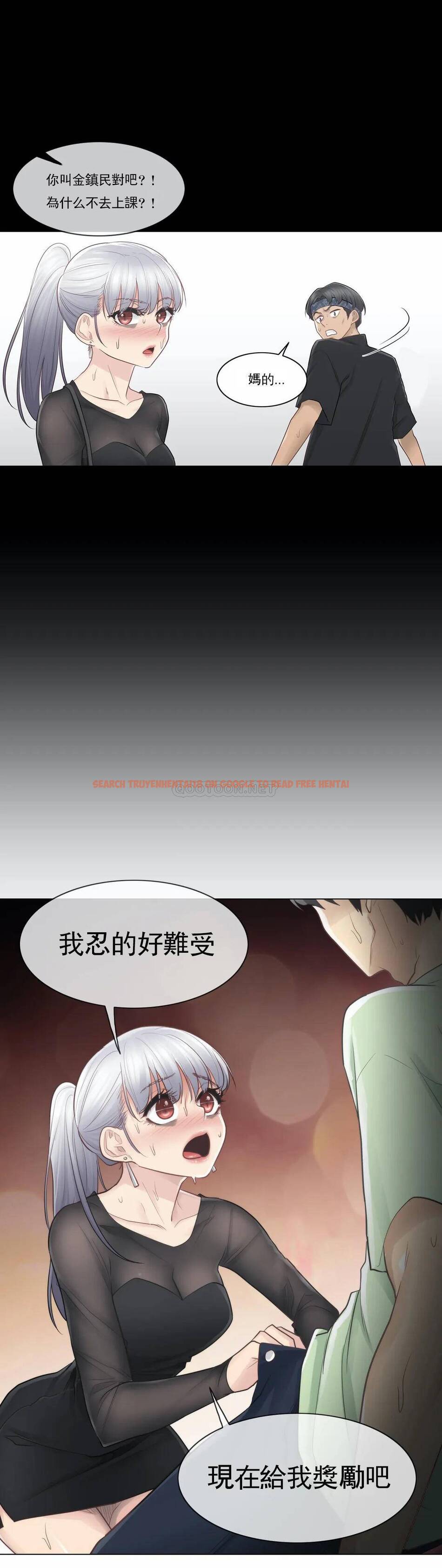 查看漫画觸摸解封 - 第20话 - tymanga.com中的1083307图片