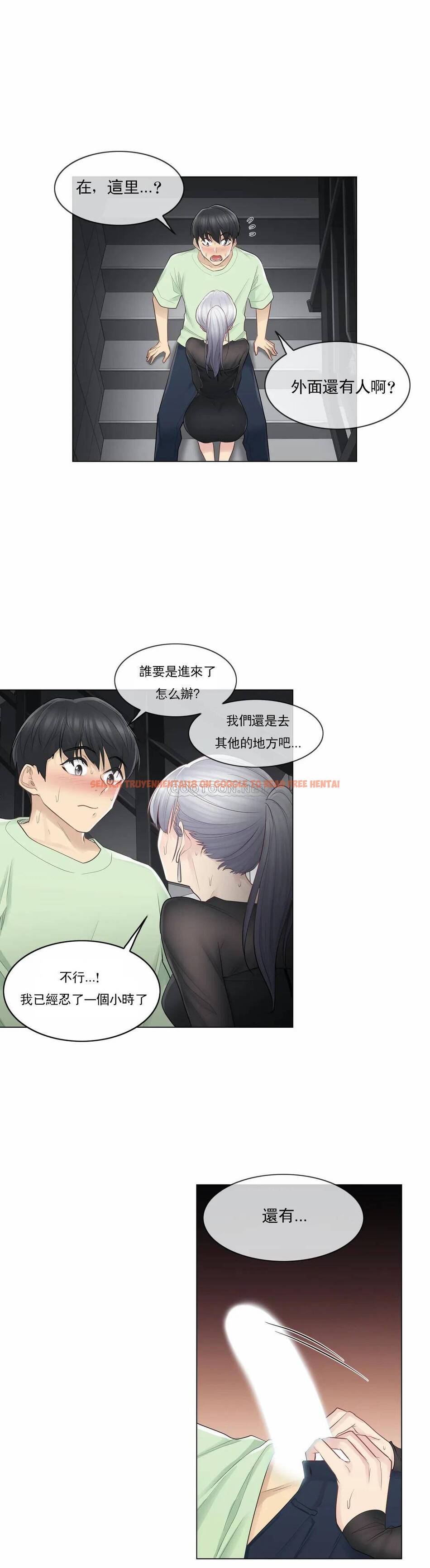 查看漫画觸摸解封 - 第20话 - tymanga.com中的1083308图片