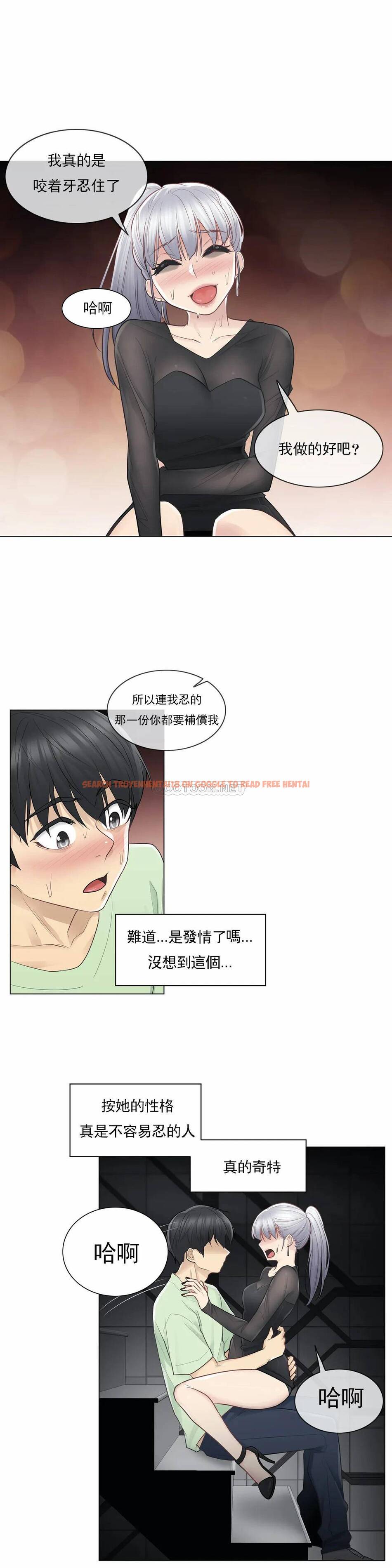 查看漫画觸摸解封 - 第20话 - tymanga.com中的1083315图片