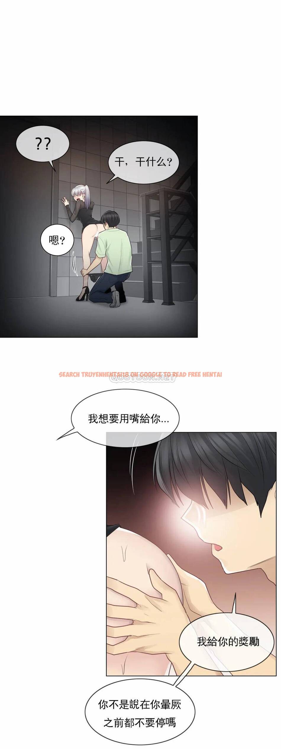 查看漫画觸摸解封 - 第20话 - tymanga.com中的1083316图片