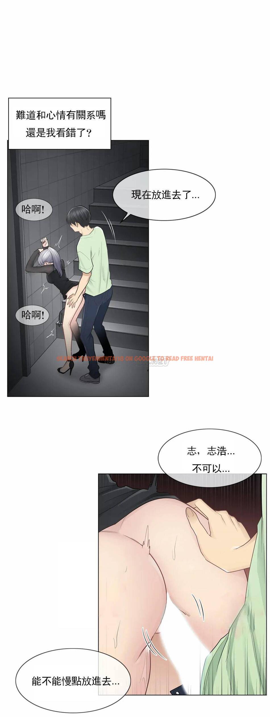 查看漫画觸摸解封 - 第21话 - tymanga.com中的1083323图片
