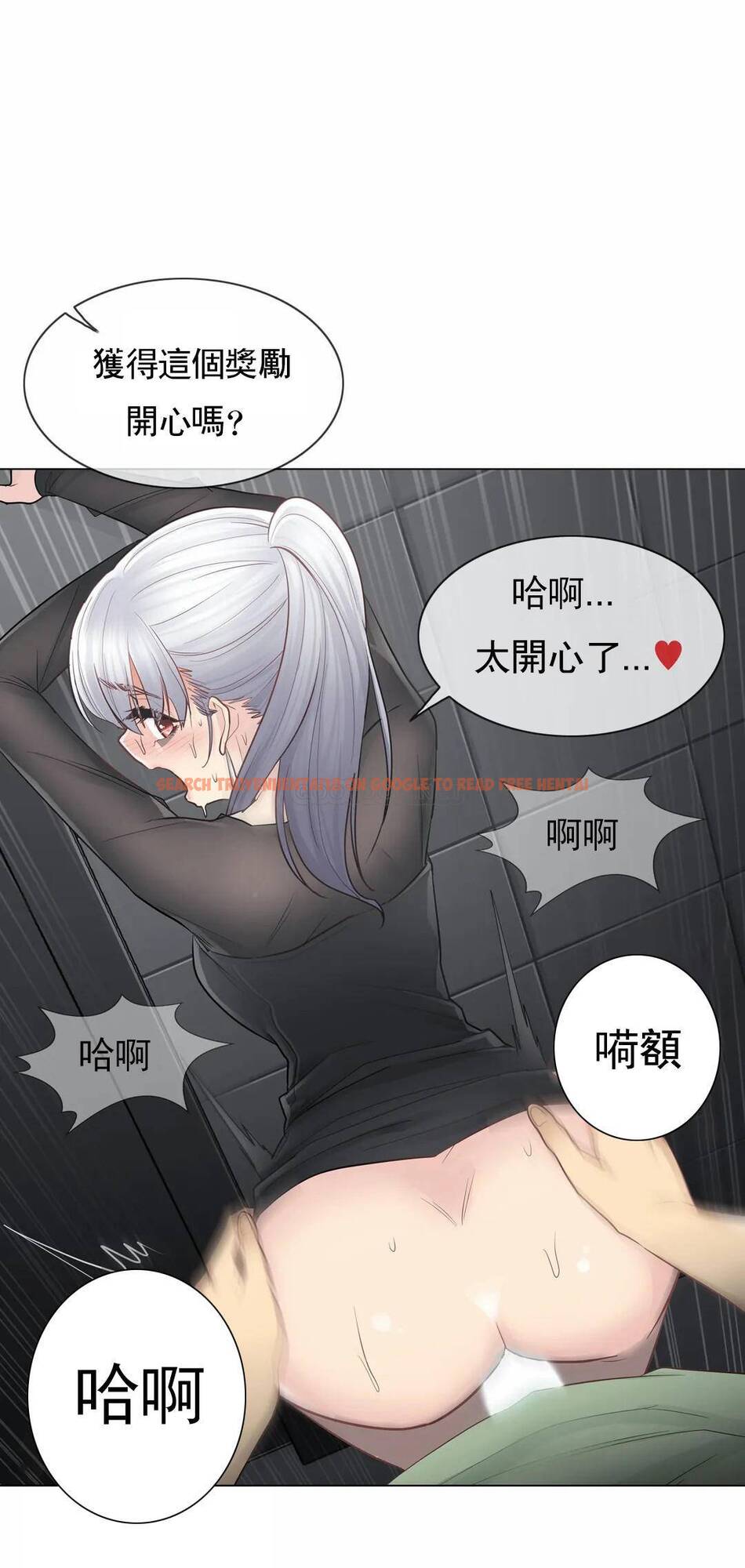 查看漫画觸摸解封 - 第21话 - tymanga.com中的1083326图片