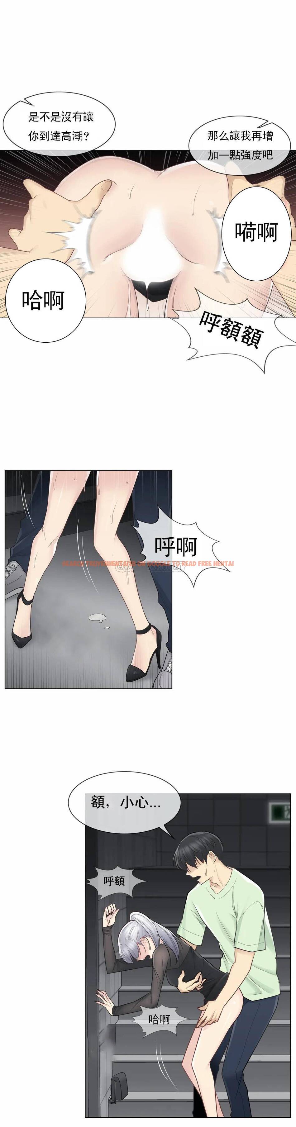 查看漫画觸摸解封 - 第21话 - tymanga.com中的1083327图片