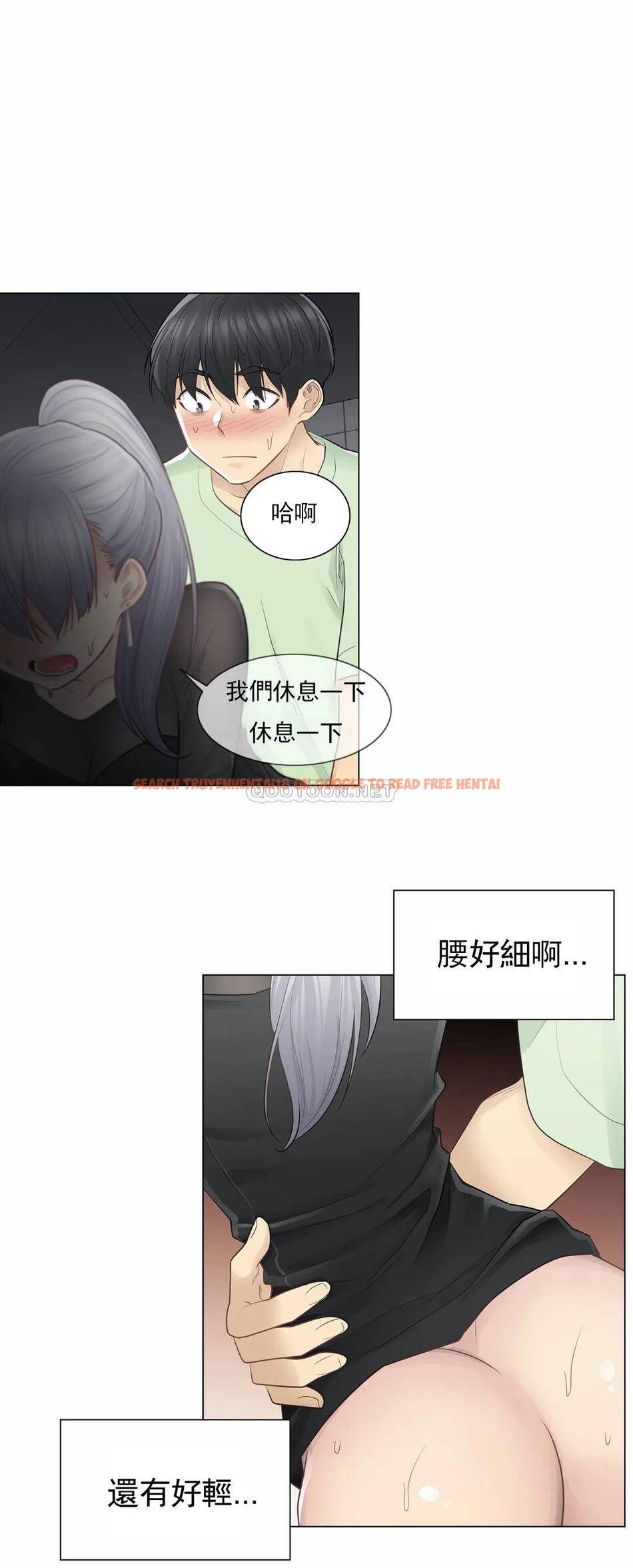 查看漫画觸摸解封 - 第21话 - tymanga.com中的1083329图片