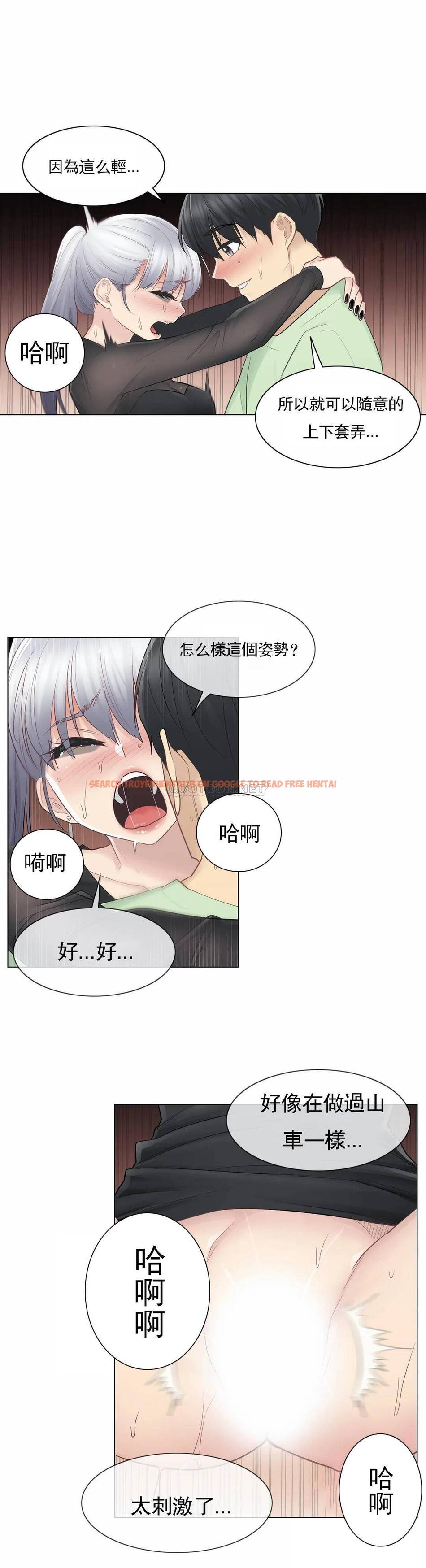 查看漫画觸摸解封 - 第21话 - tymanga.com中的1083333图片