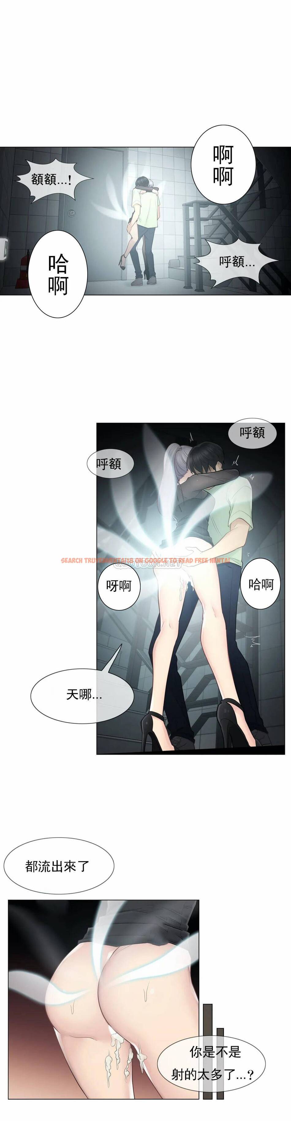 查看漫画觸摸解封 - 第21话 - tymanga.com中的1083337图片