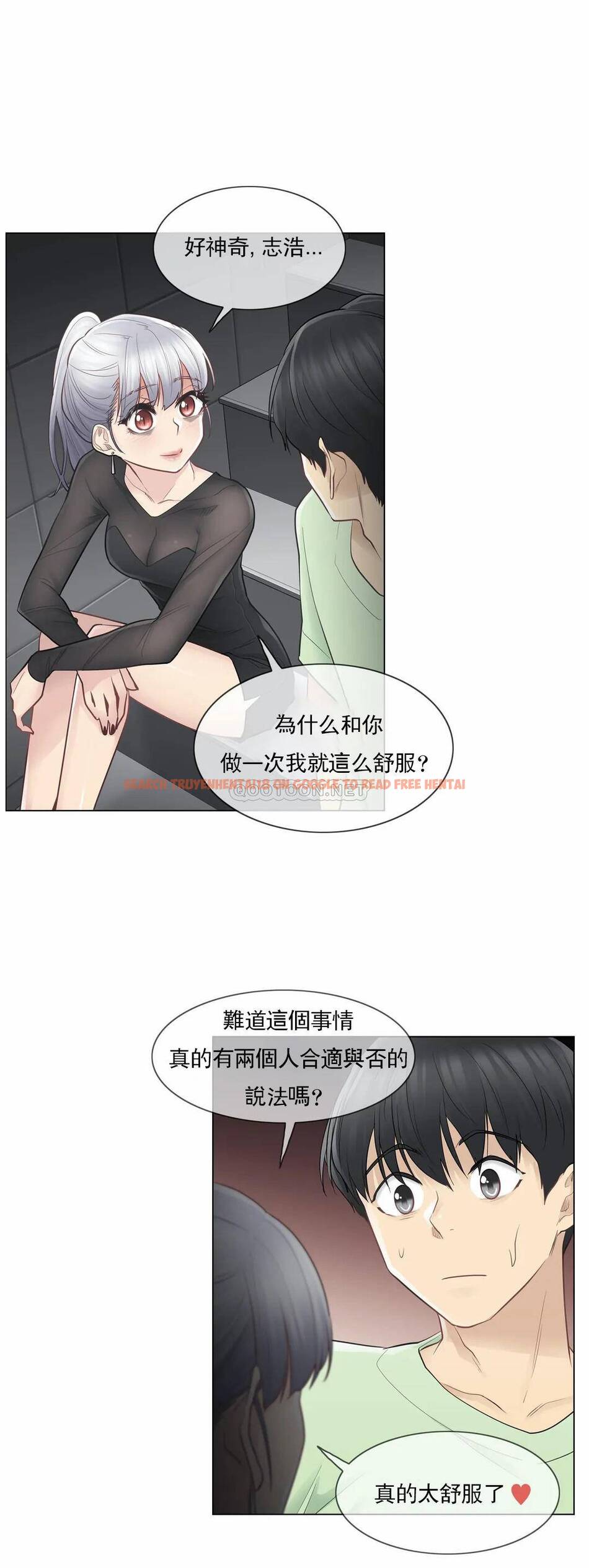 查看漫画觸摸解封 - 第21话 - tymanga.com中的1083339图片