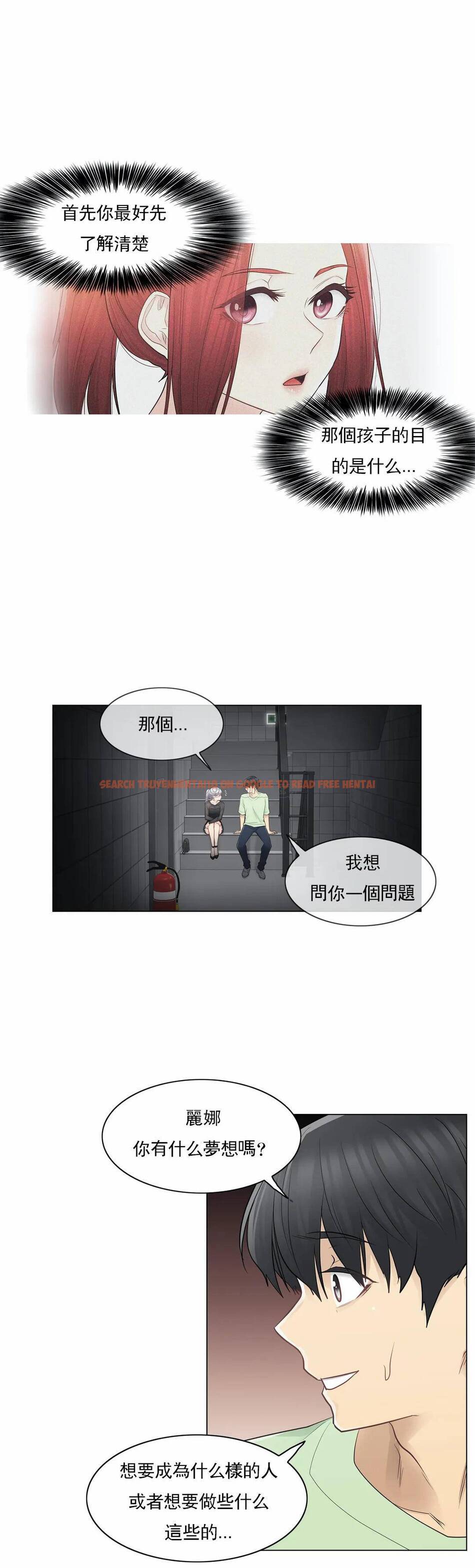 查看漫画觸摸解封 - 第21话 - tymanga.com中的1083340图片