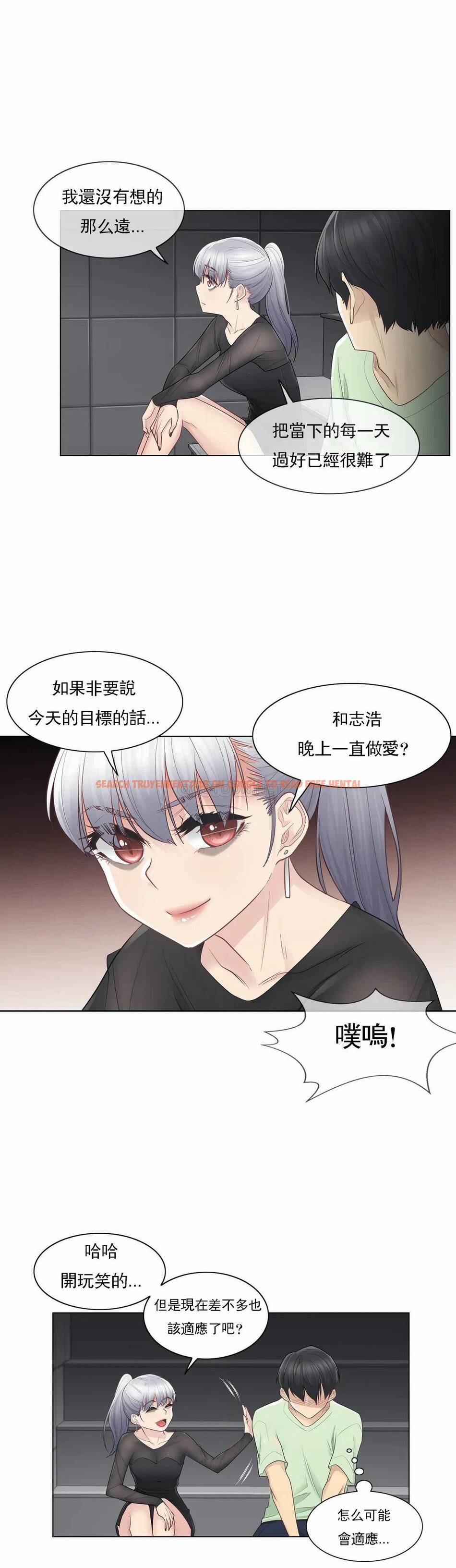 查看漫画觸摸解封 - 第21话 - tymanga.com中的1083342图片