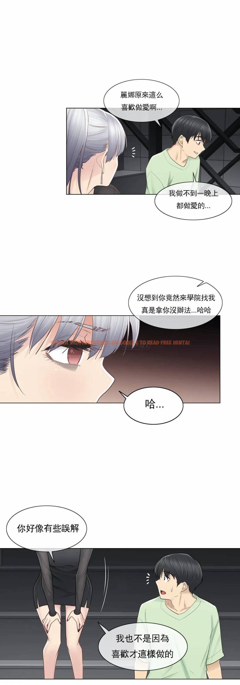查看漫画觸摸解封 - 第21话 - tymanga.com中的1083343图片