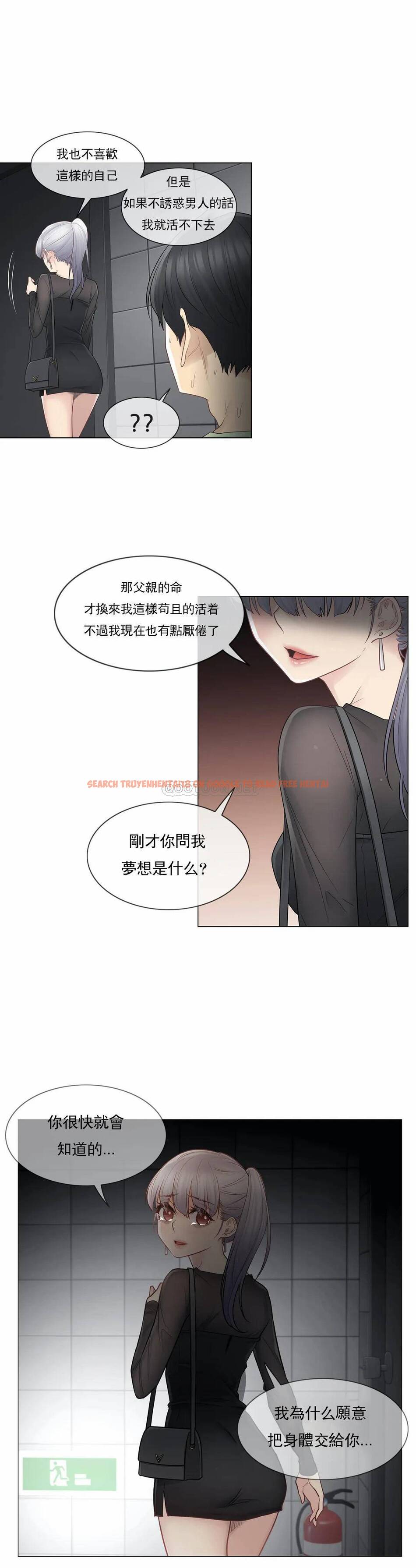 查看漫画觸摸解封 - 第21话 - tymanga.com中的1083344图片