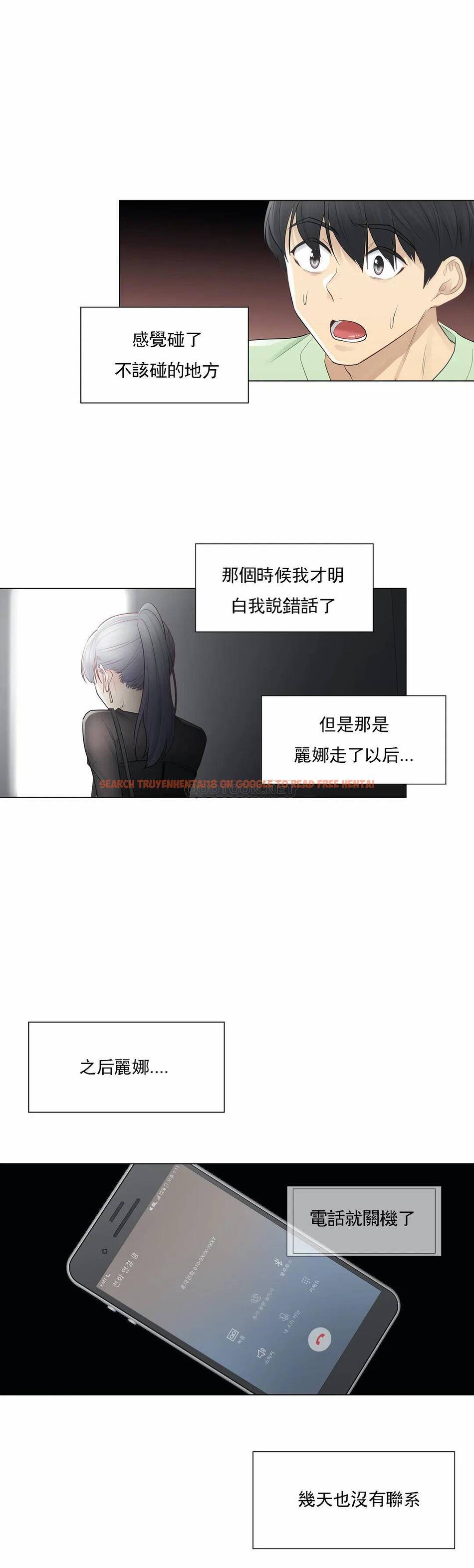 查看漫画觸摸解封 - 第21话 - tymanga.com中的1083346图片