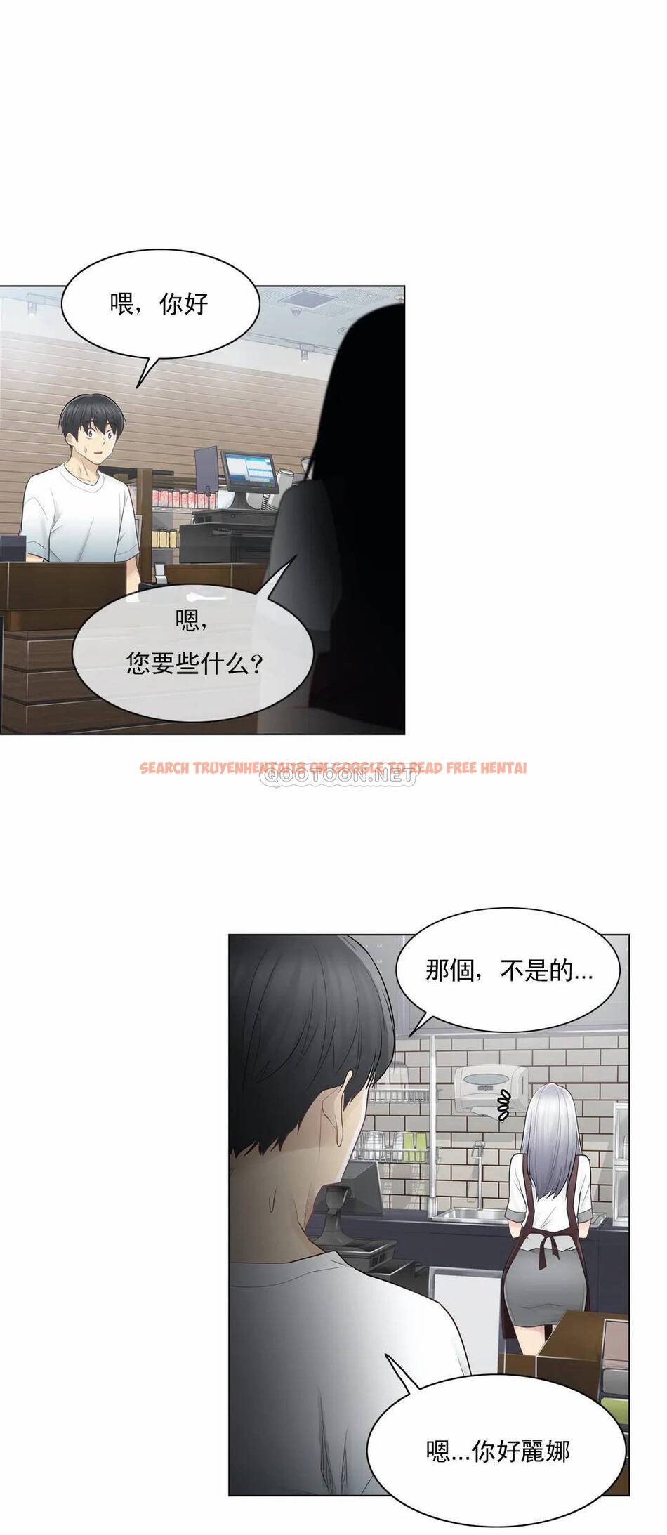 查看漫画觸摸解封 - 第21话 - tymanga.com中的1083349图片