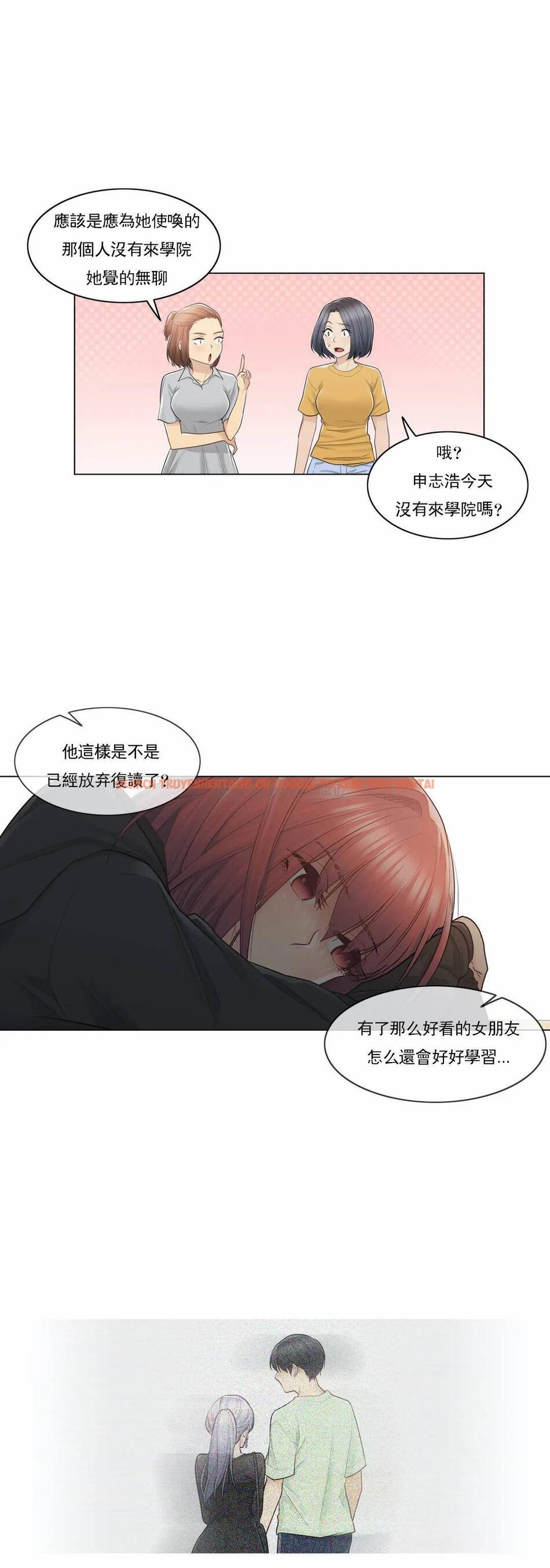 查看漫画觸摸解封 - 第22话 - tymanga.com中的1083353图片