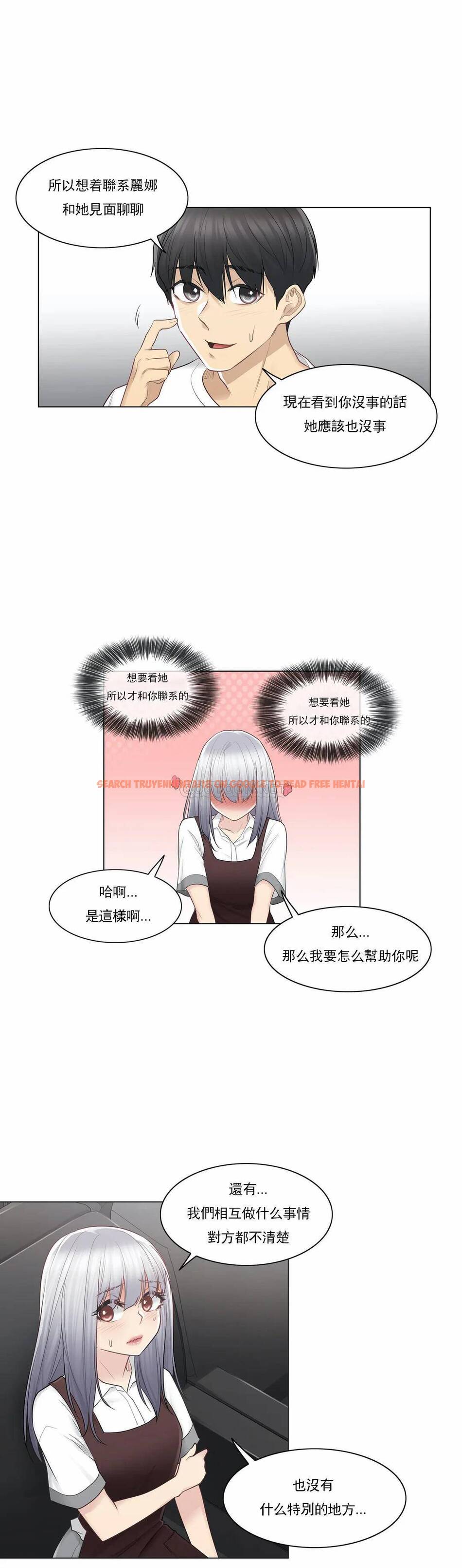 查看漫画觸摸解封 - 第22话 - tymanga.com中的1083358图片