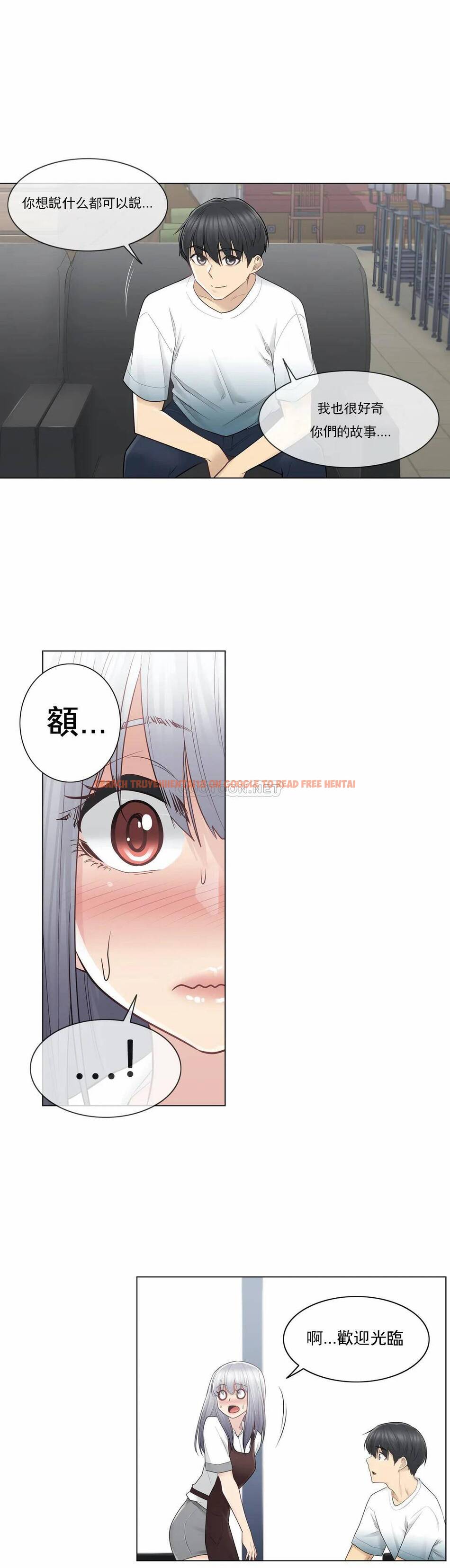 查看漫画觸摸解封 - 第22话 - tymanga.com中的1083362图片