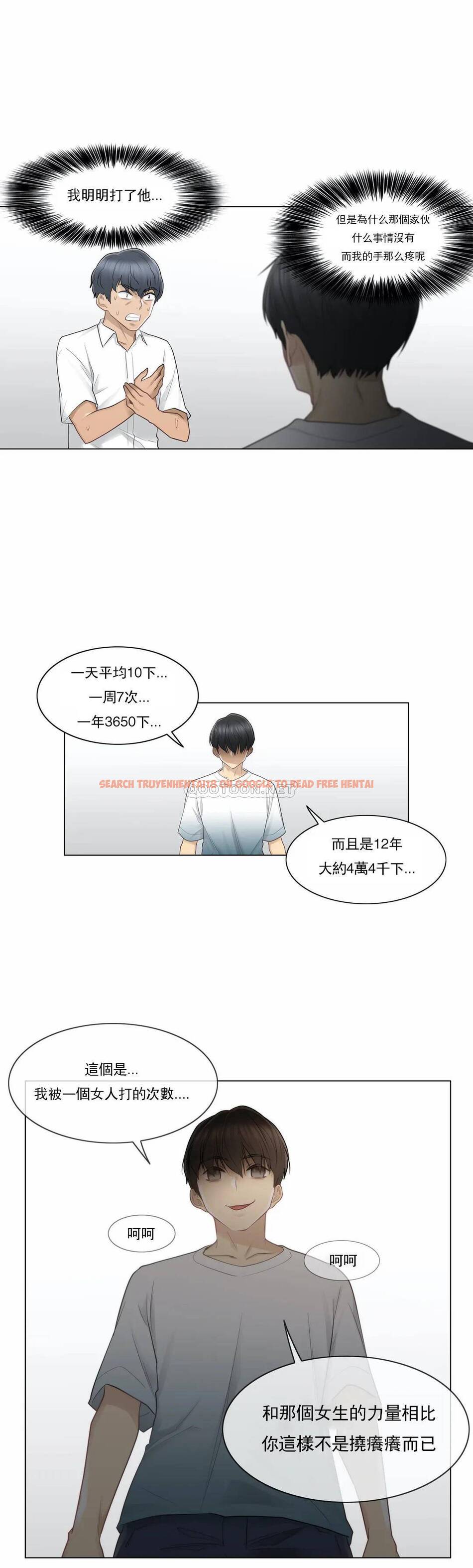 查看漫画觸摸解封 - 第22话 - tymanga.com中的1083371图片