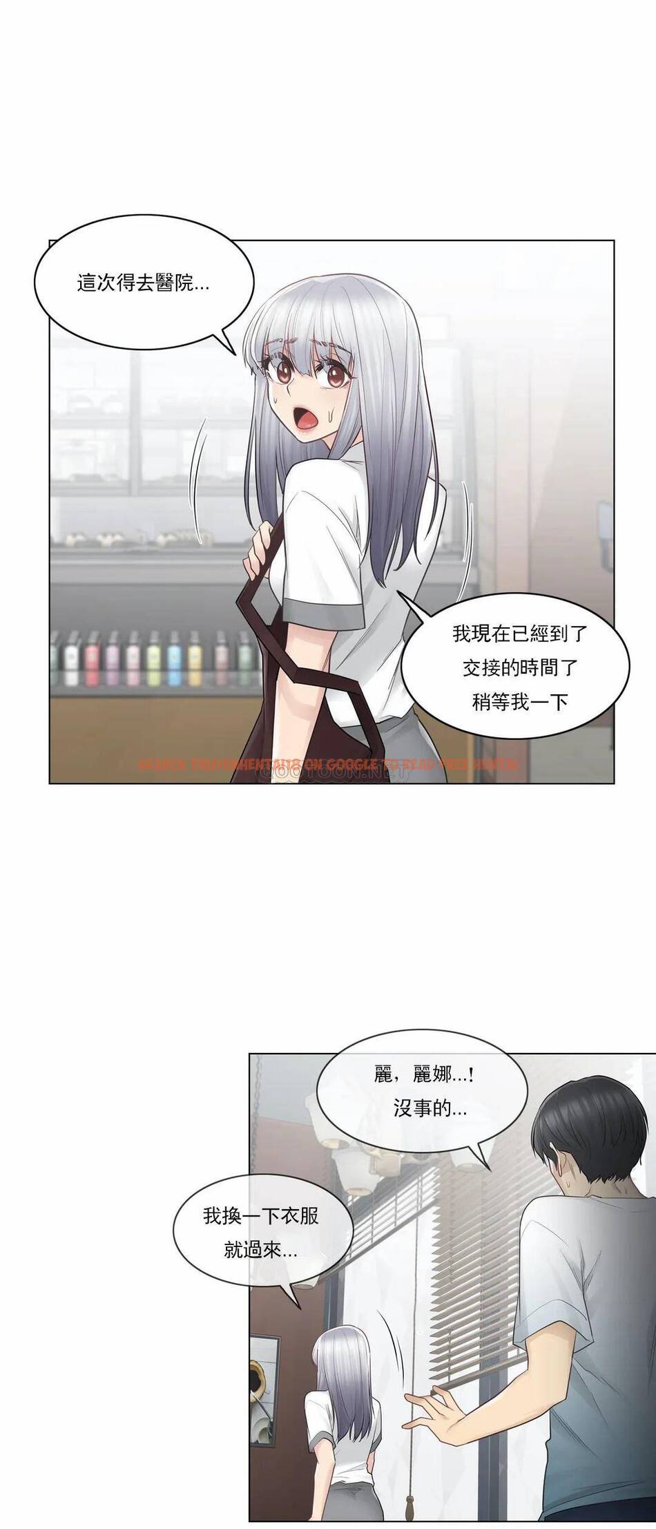 查看漫画觸摸解封 - 第22话 - tymanga.com中的1083375图片