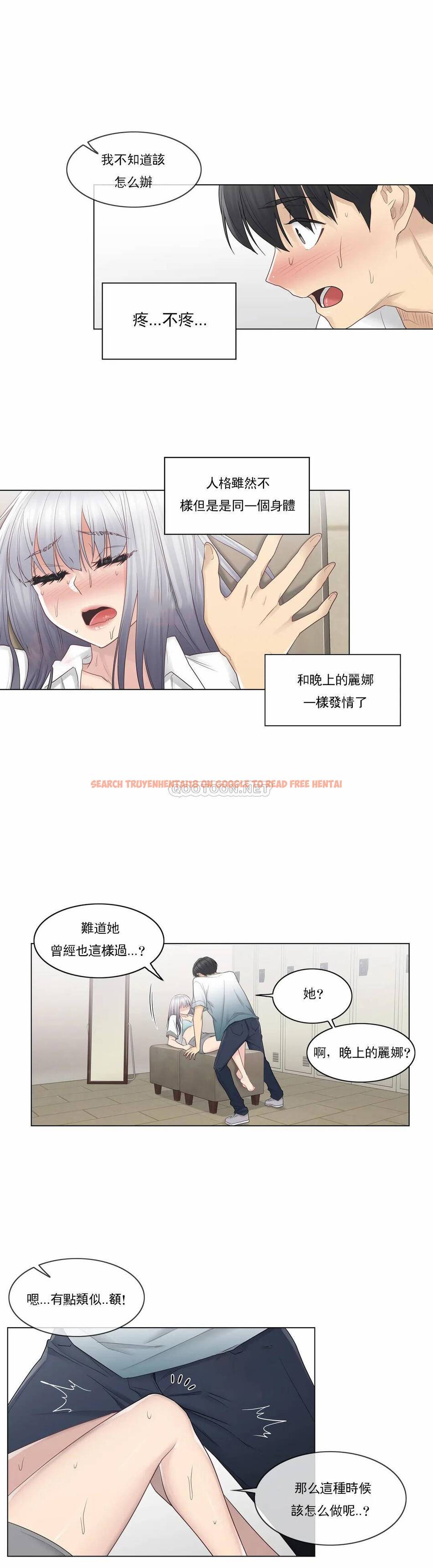 查看漫画觸摸解封 - 第23话 - tymanga.com中的1083383图片