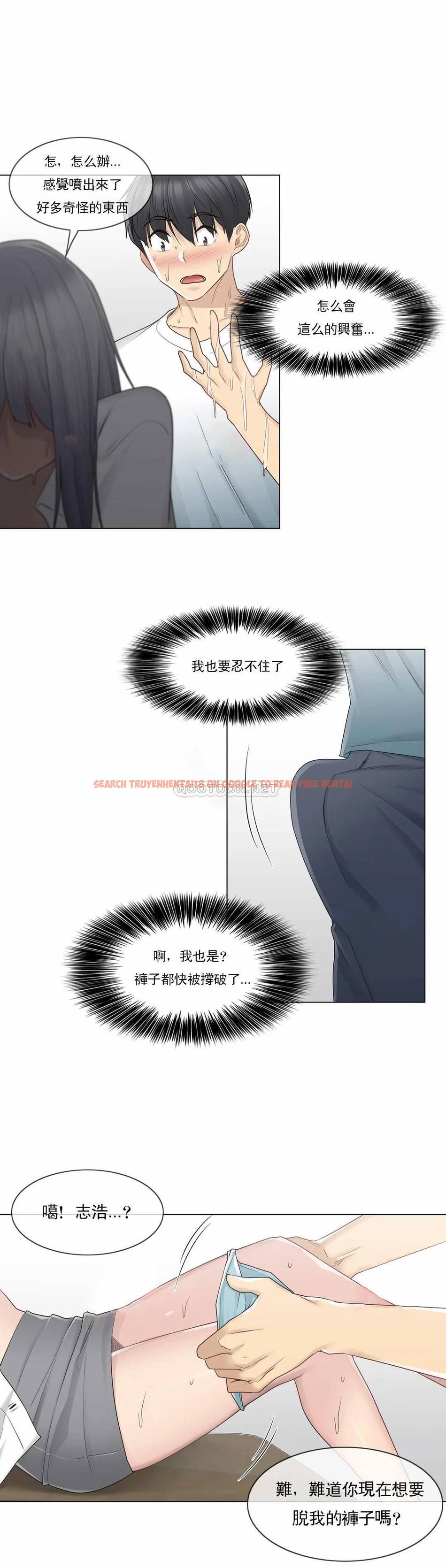 查看漫画觸摸解封 - 第23话 - tymanga.com中的1083392图片