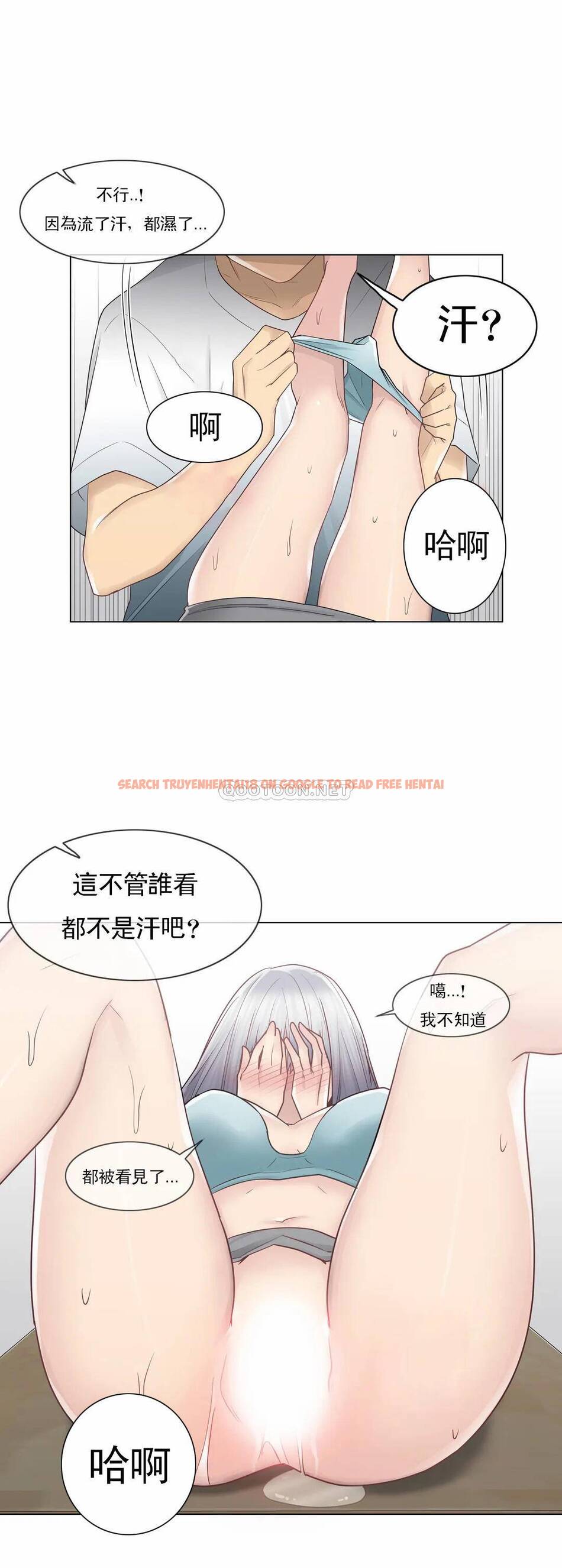 查看漫画觸摸解封 - 第23话 - tymanga.com中的1083393图片