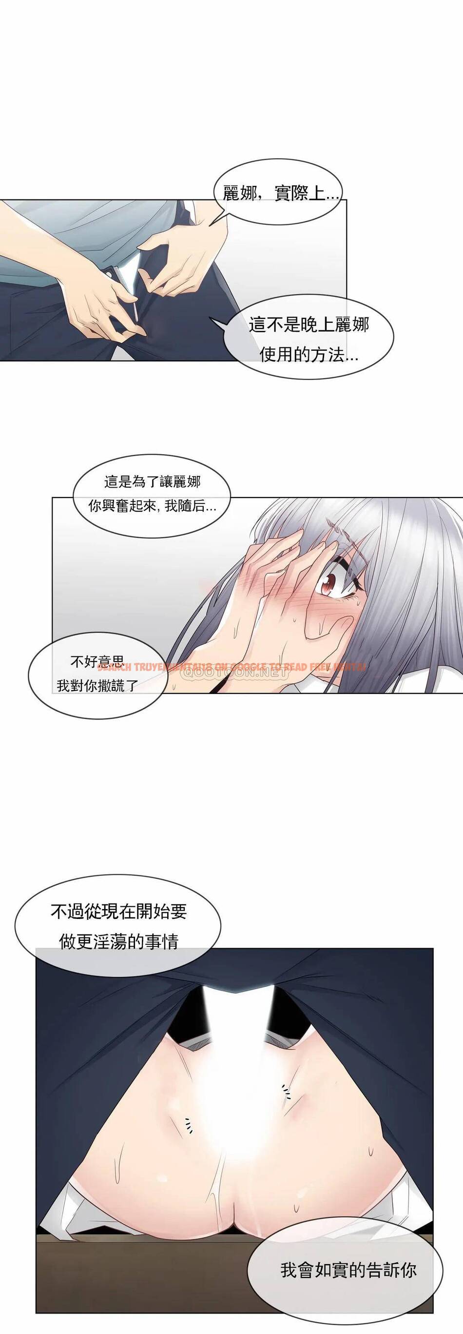 查看漫画觸摸解封 - 第23话 - tymanga.com中的1083394图片