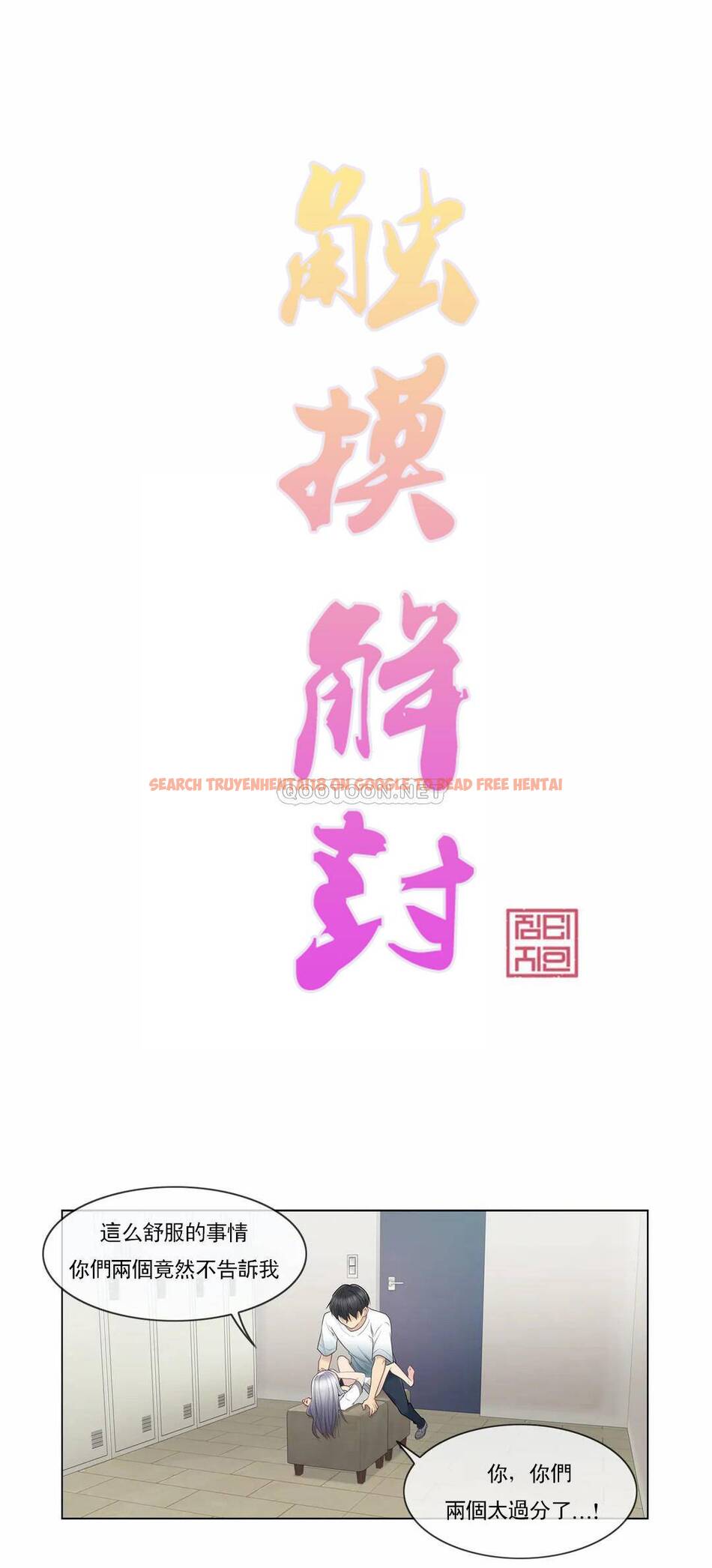查看漫画觸摸解封 - 第24话 - tymanga.com中的1083406图片