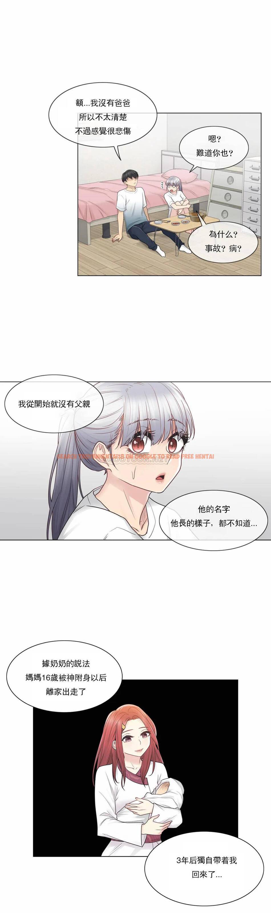 查看漫画觸摸解封 - 第24话 - tymanga.com中的1083430图片