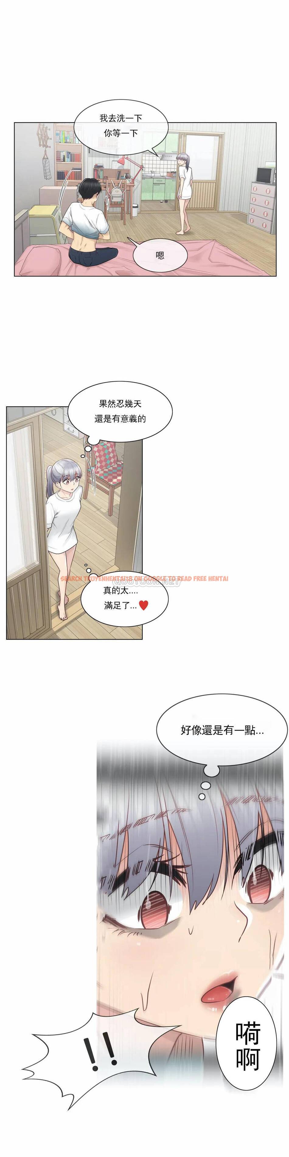 查看漫画觸摸解封 - 第24话 - tymanga.com中的1083435图片