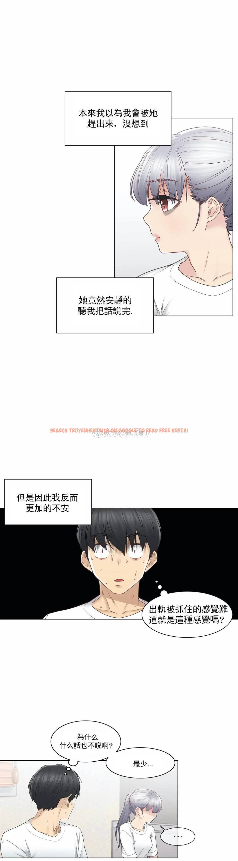 查看漫画觸摸解封 - 第25话 - tymanga.com中的1083442图片