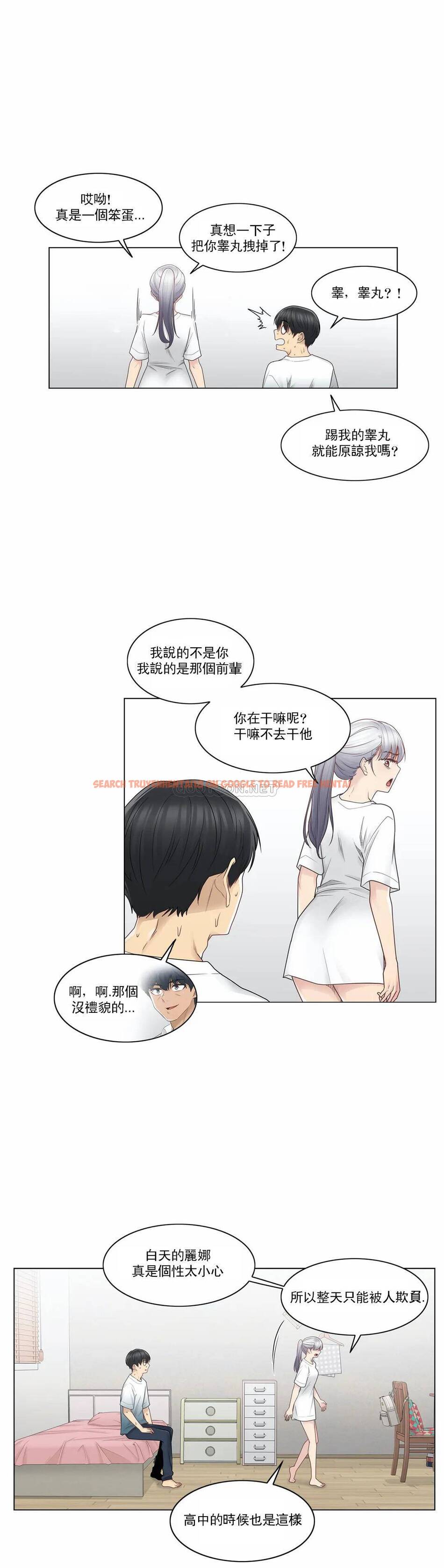 查看漫画觸摸解封 - 第25话 - tymanga.com中的1083443图片