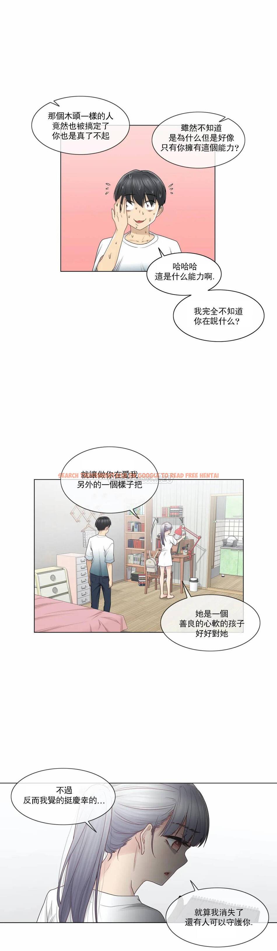 查看漫画觸摸解封 - 第25话 - tymanga.com中的1083445图片