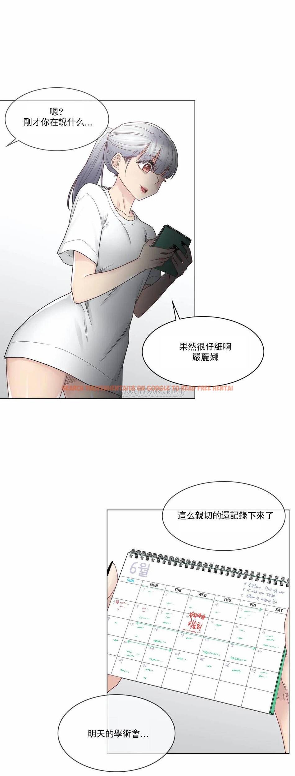 查看漫画觸摸解封 - 第25话 - tymanga.com中的1083446图片