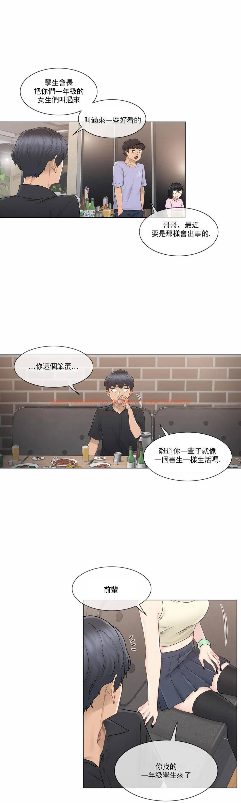 查看漫画觸摸解封 - 第25话 - tymanga.com中的1083449图片