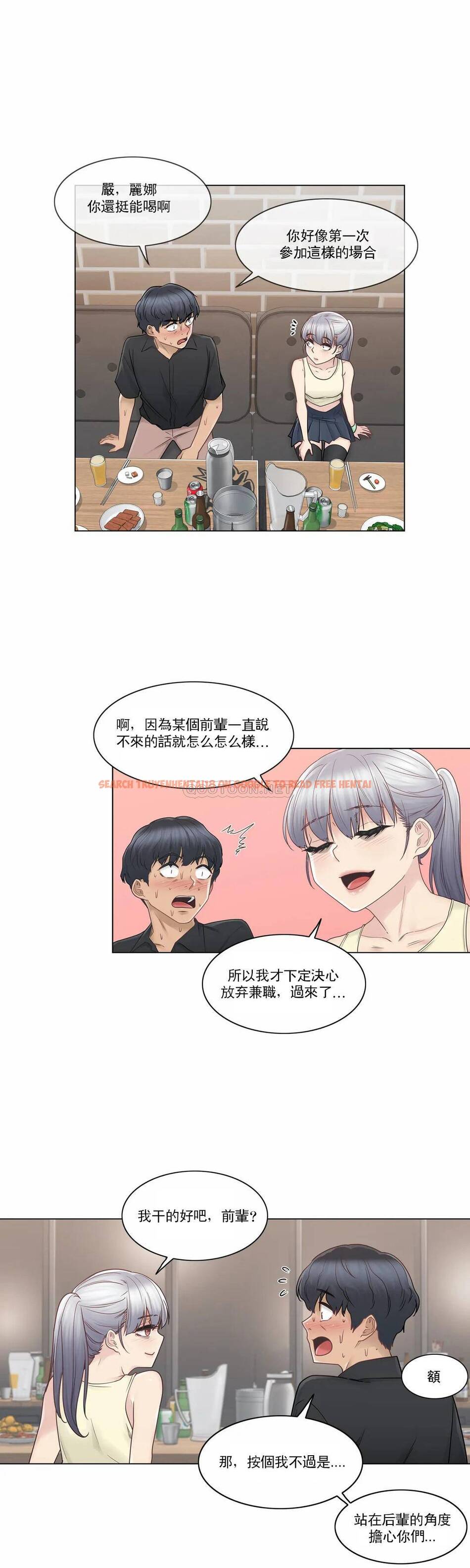 查看漫画觸摸解封 - 第25话 - tymanga.com中的1083454图片