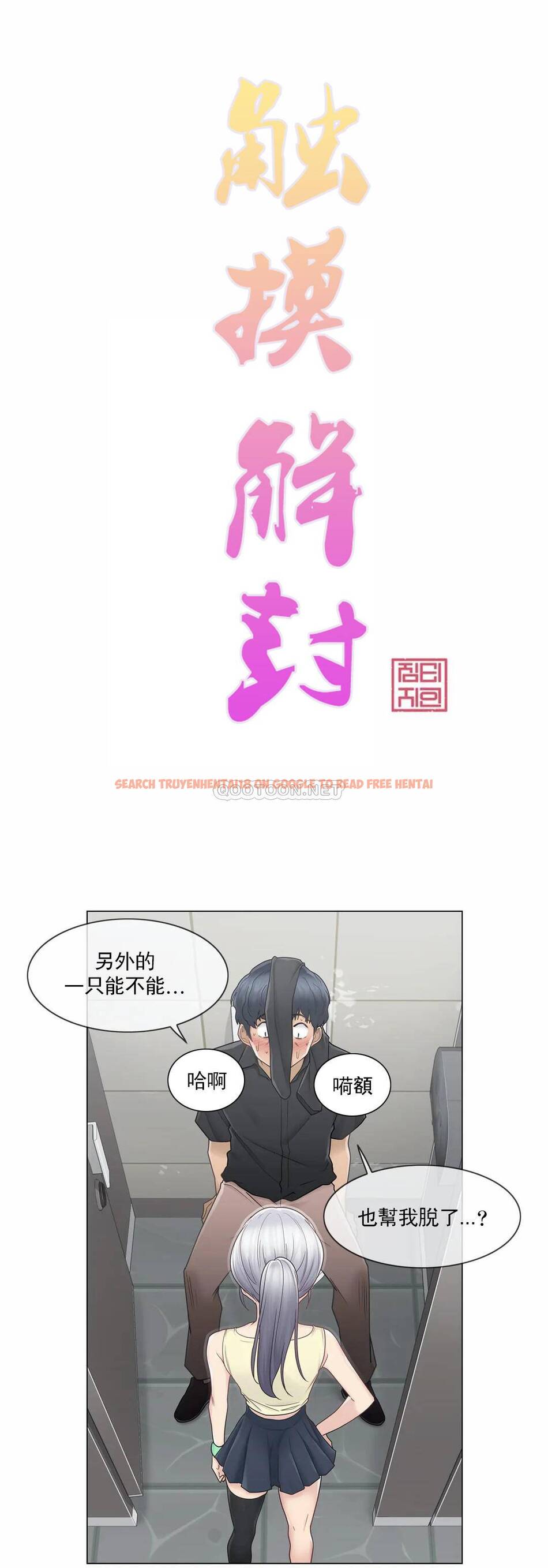 查看漫画觸摸解封 - 第26话 - tymanga.com中的1083471图片