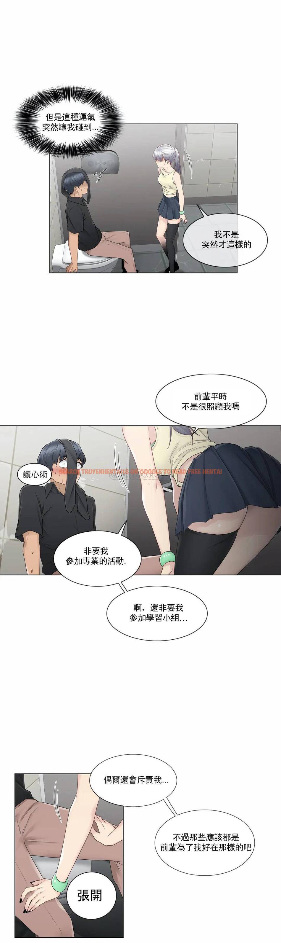 查看漫画觸摸解封 - 第26话 - tymanga.com中的1083473图片