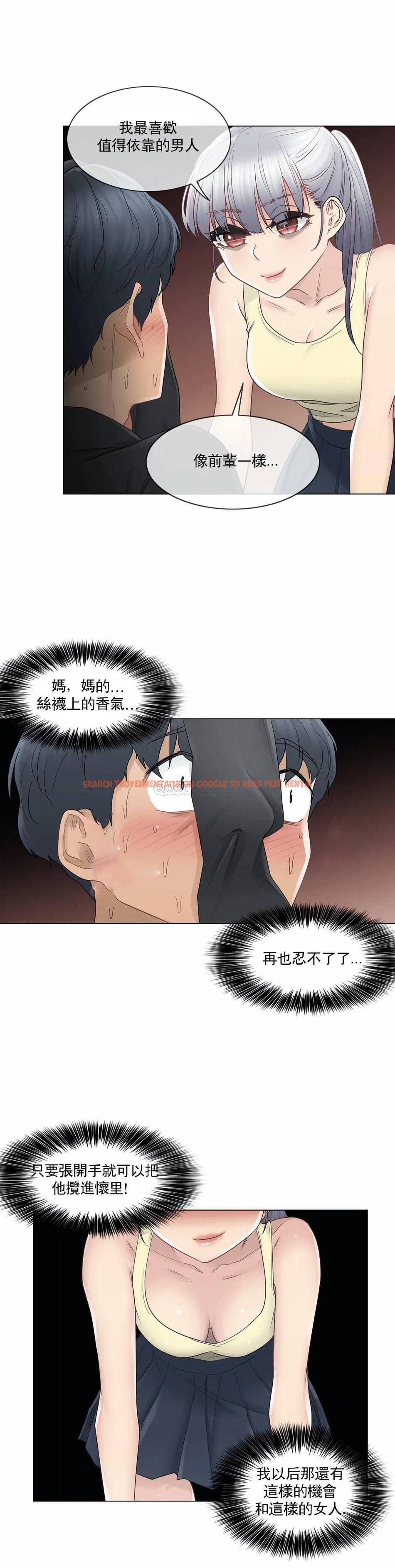 查看漫画觸摸解封 - 第26话 - tymanga.com中的1083474图片